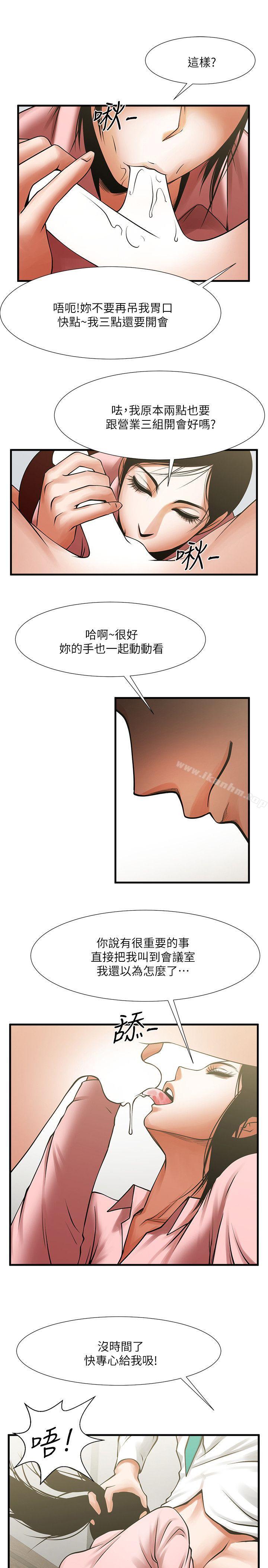 漫画韩国 共享情人   - 立即阅读 第26話-金課長隨便對待友真的原因第8漫画图片