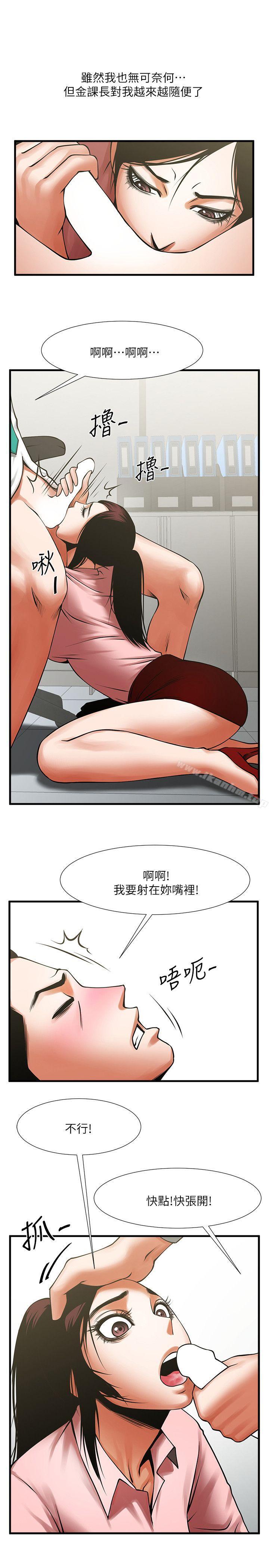 漫画韩国 共享情人   - 立即阅读 第26話-金課長隨便對待友真的原因第10漫画图片