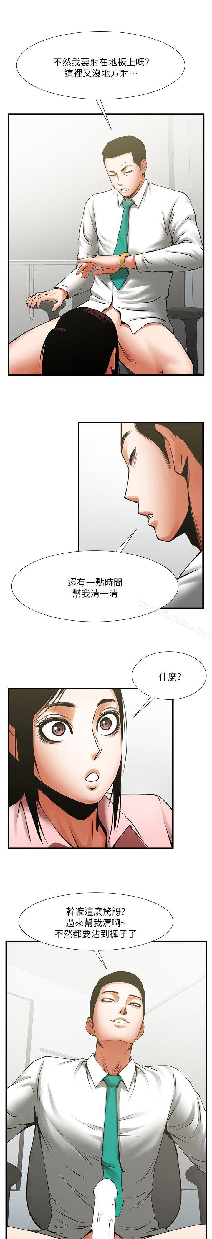 漫画韩国 共享情人   - 立即阅读 第26話-金課長隨便對待友真的原因第14漫画图片