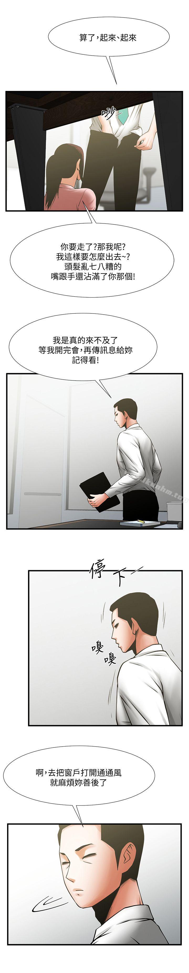 漫画韩国 共享情人   - 立即阅读 第26話-金課長隨便對待友真的原因第18漫画图片