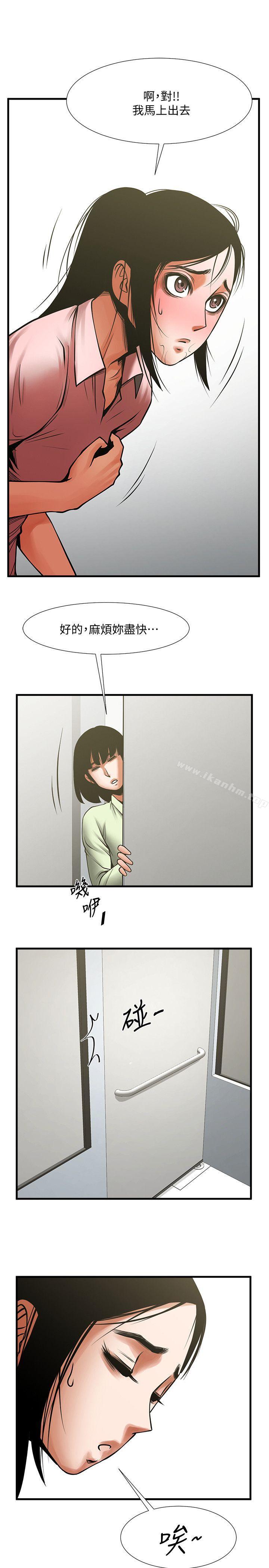 漫画韩国 共享情人   - 立即阅读 第26話-金課長隨便對待友真的原因第21漫画图片
