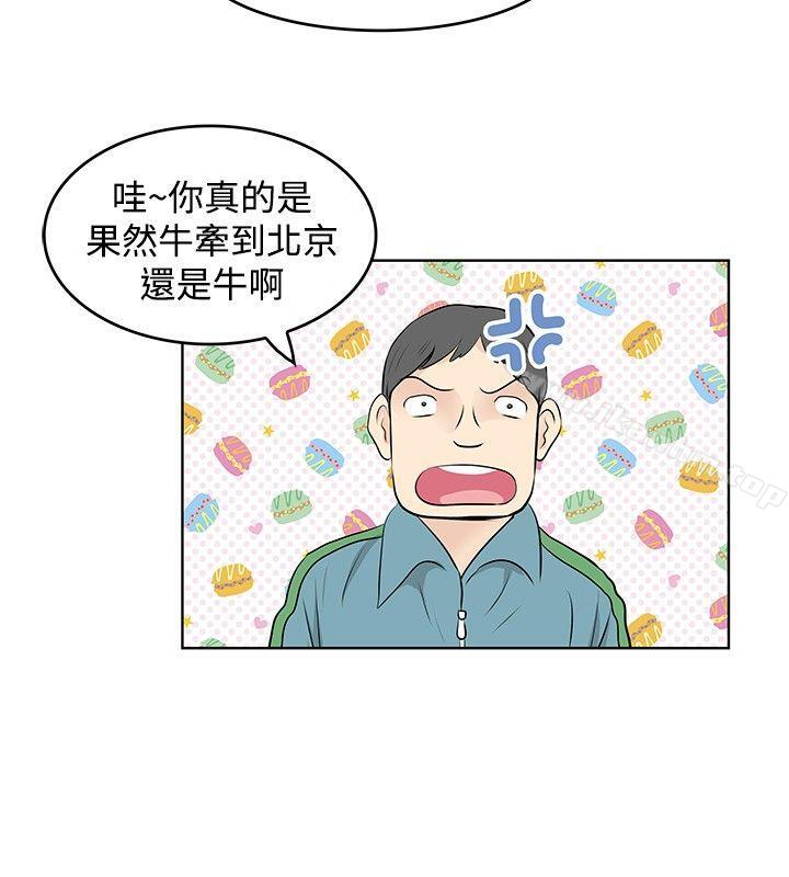 韩漫H漫画 TouchTouch  - 点击阅读 第46话 4
