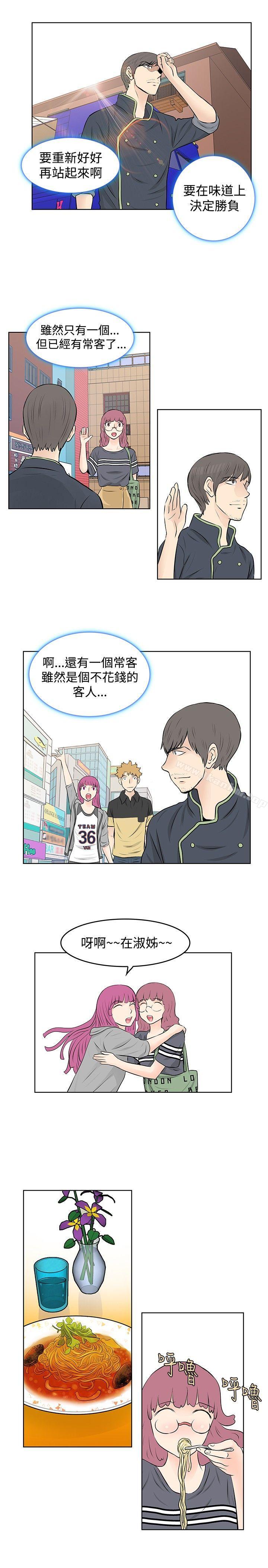 TouchTouch 在线观看 第46話 漫画图片5