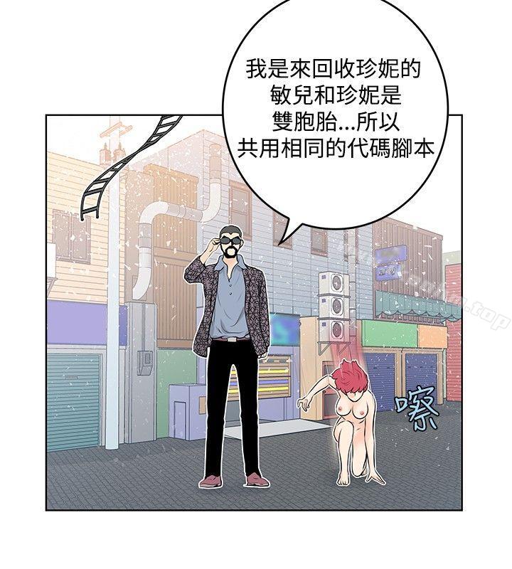 漫画韩国 TouchTouch   - 立即阅读 第46話第8漫画图片