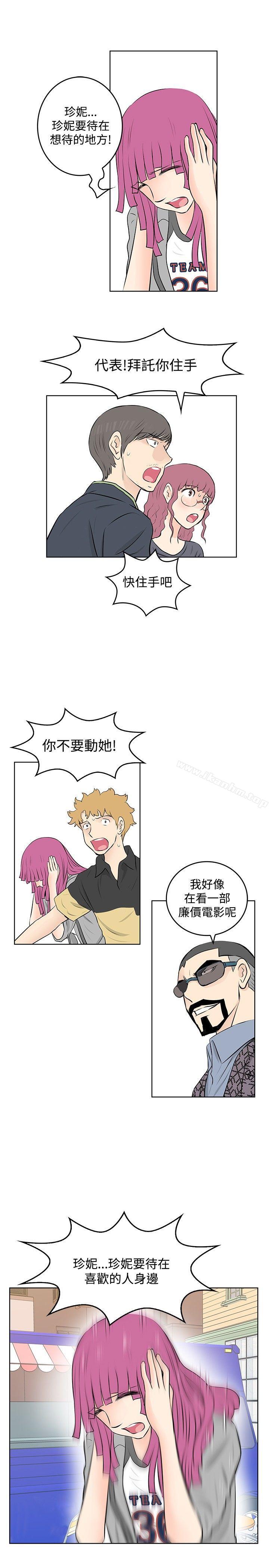 韩漫H漫画 TouchTouch  - 点击阅读 第46话 11