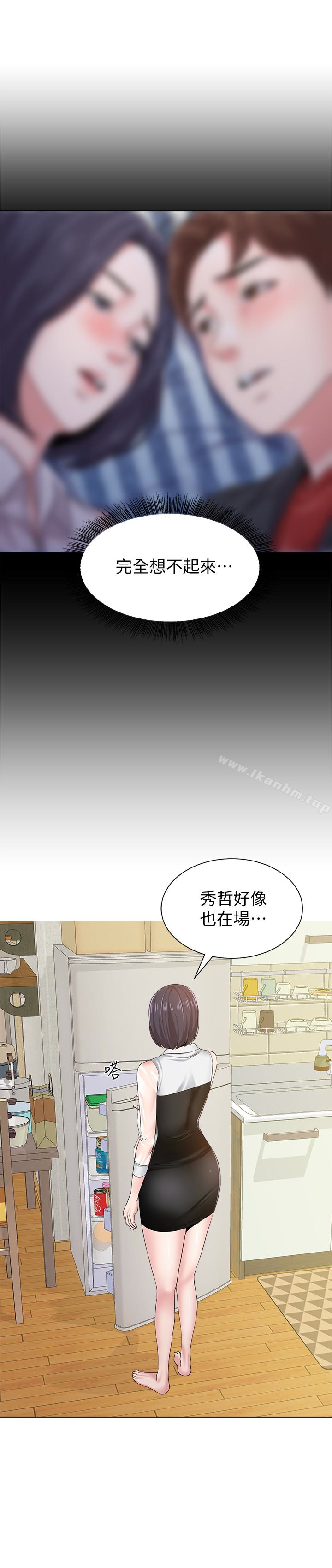 漫画韩国 墮落教師   - 立即阅读 第36話-珠媛突如其來的告白第24漫画图片
