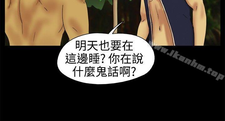 脫光光小島 在线观看 第3話 漫画图片6