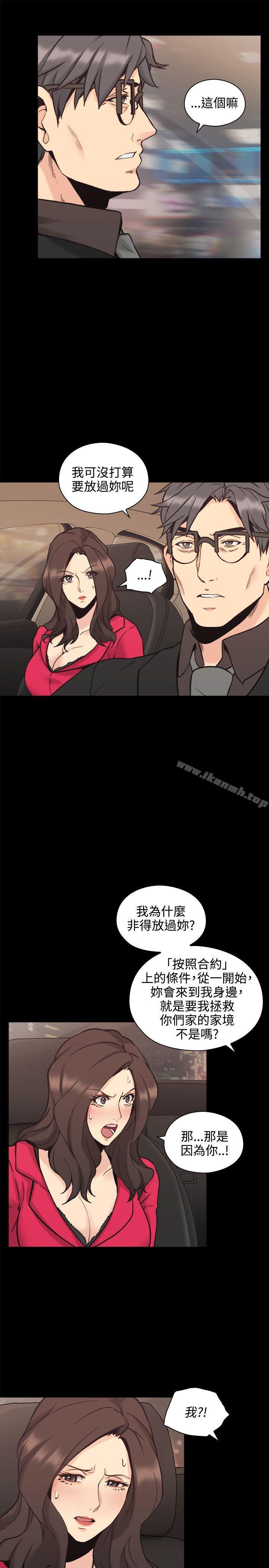 老師,好久不見 在线观看 第28話 漫画图片20