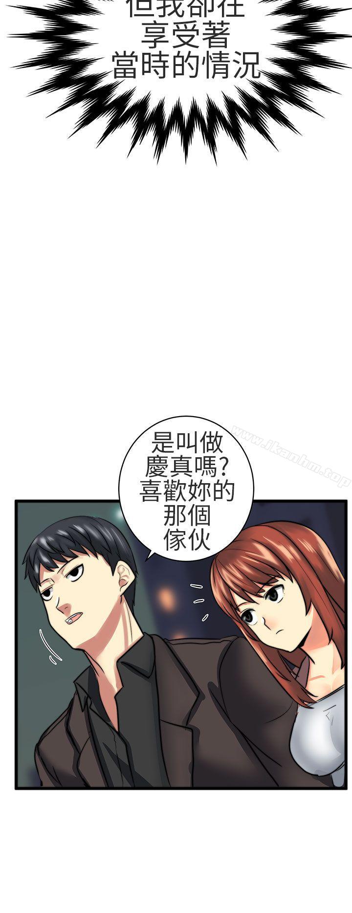 對我而言不簡單的女人 在线观看 第23話 漫画图片2