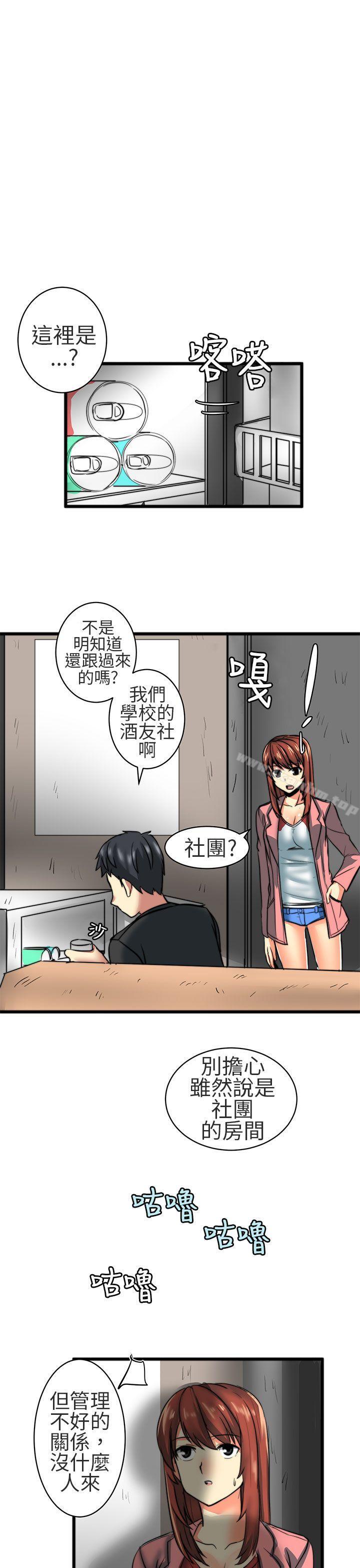 對我而言不簡單的女人 在线观看 第23話 漫画图片11