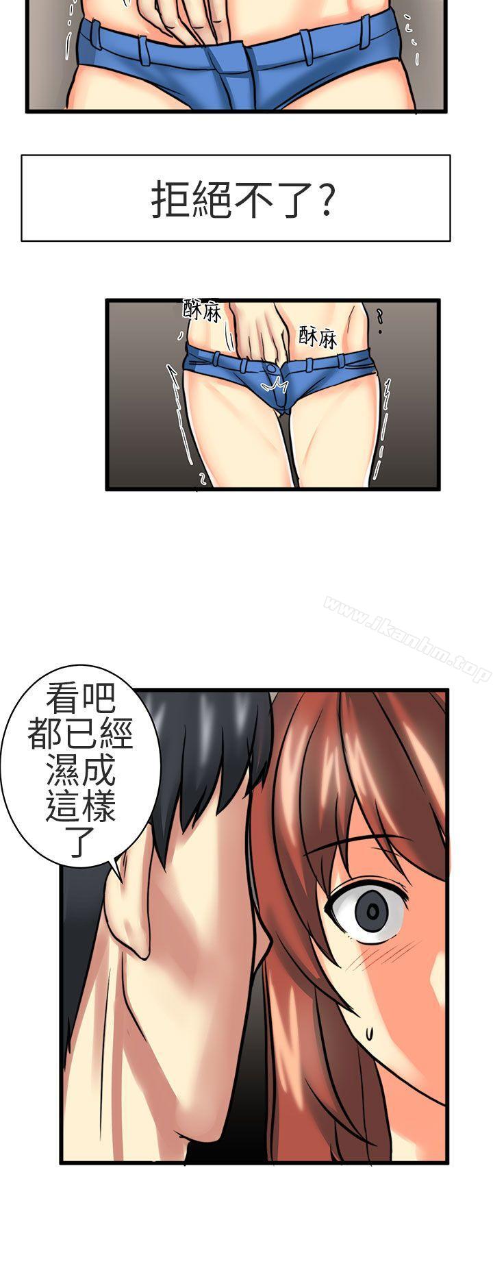 對我而言不簡單的女人 在线观看 第23話 漫画图片14