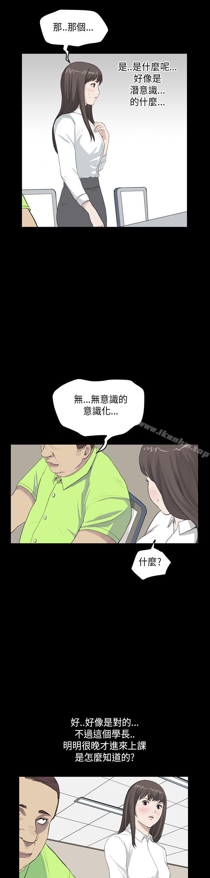 韩漫H漫画 诗恩  - 点击阅读 第24话 41