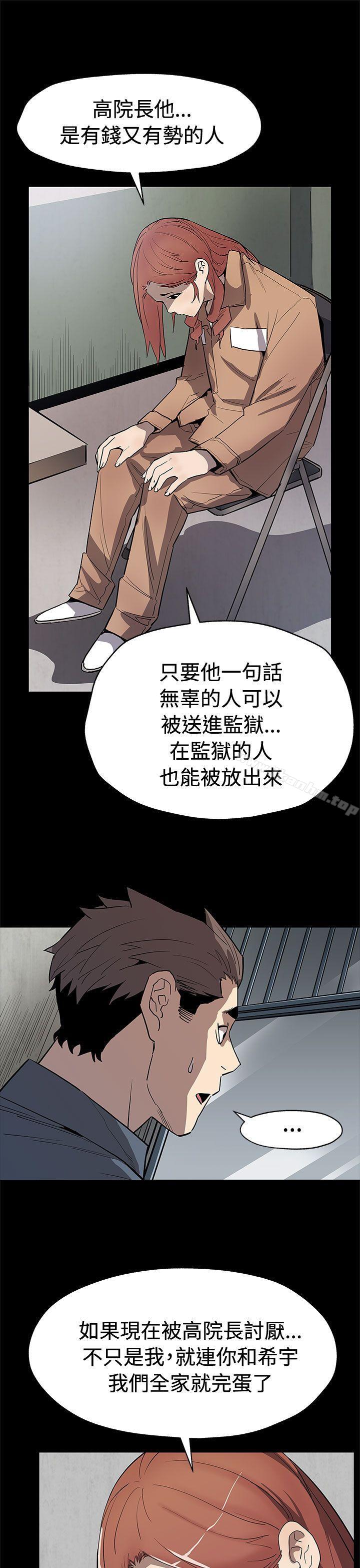韩漫H漫画 Mom cafe  - 点击阅读 第62话-低头的希宇爸爸 10