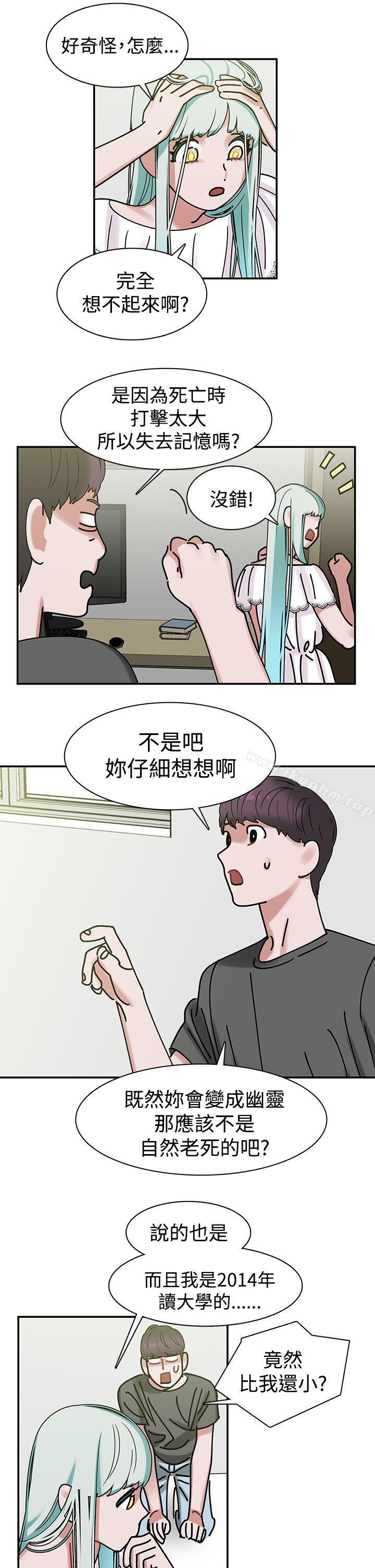 漫画韩国 辣魅當傢   - 立即阅读 第5話第4漫画图片