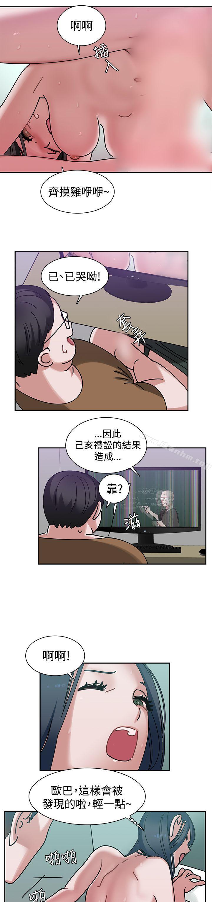 辣魅當傢 在线观看 第5話 漫画图片15