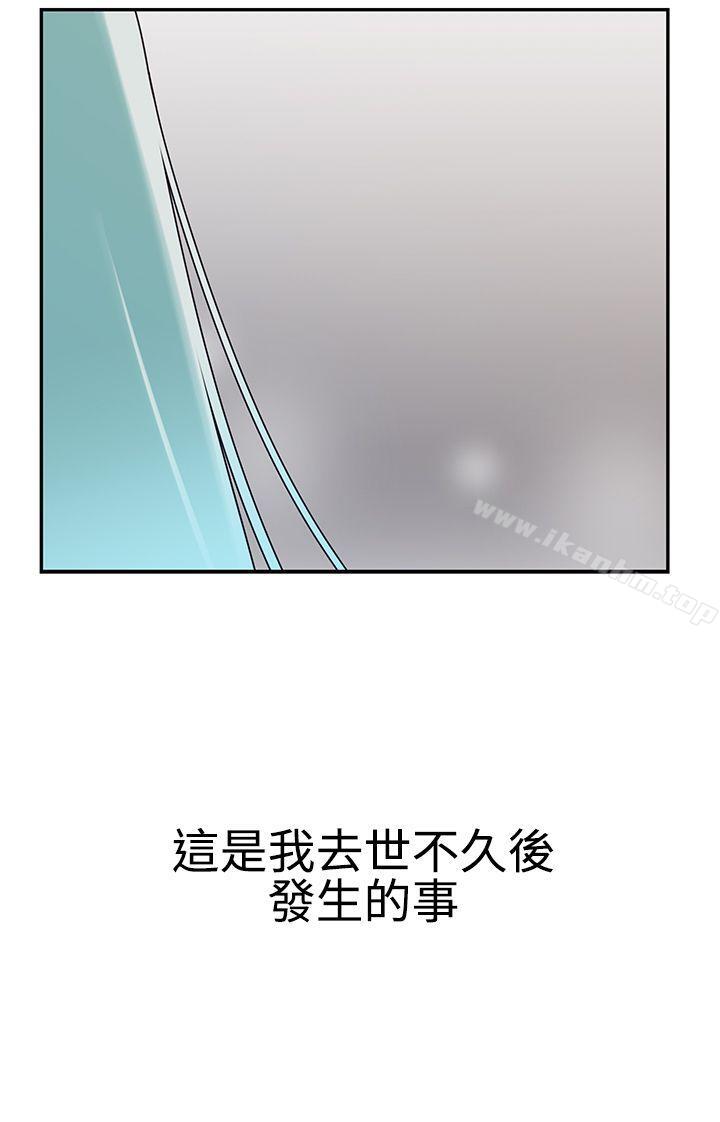 辣魅當傢 在线观看 第5話 漫画图片28