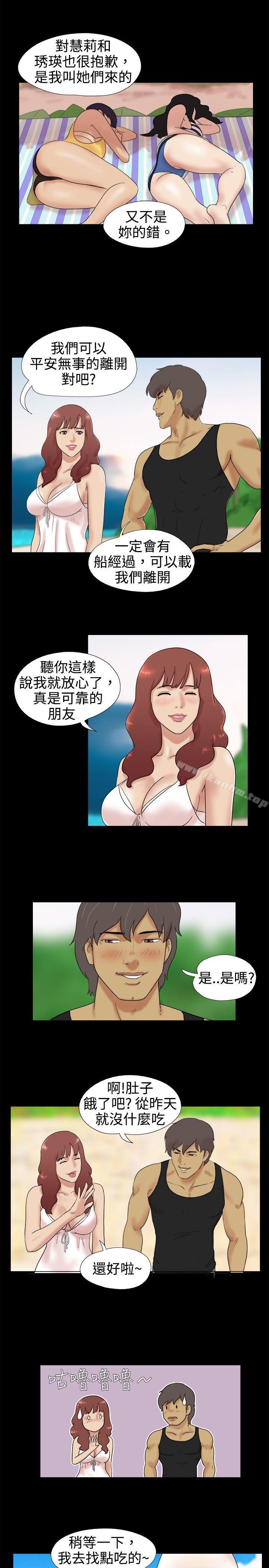 脫光光小島 在线观看 第4話 漫画图片2