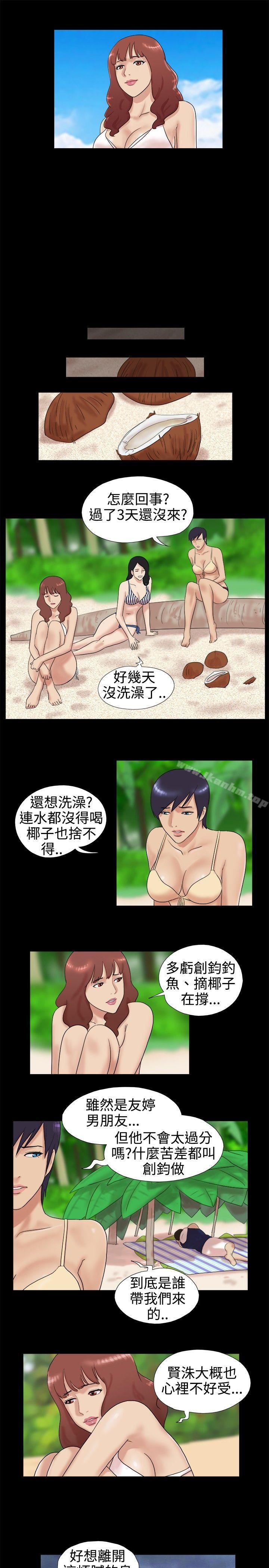 脫光光小島 在线观看 第4話 漫画图片4