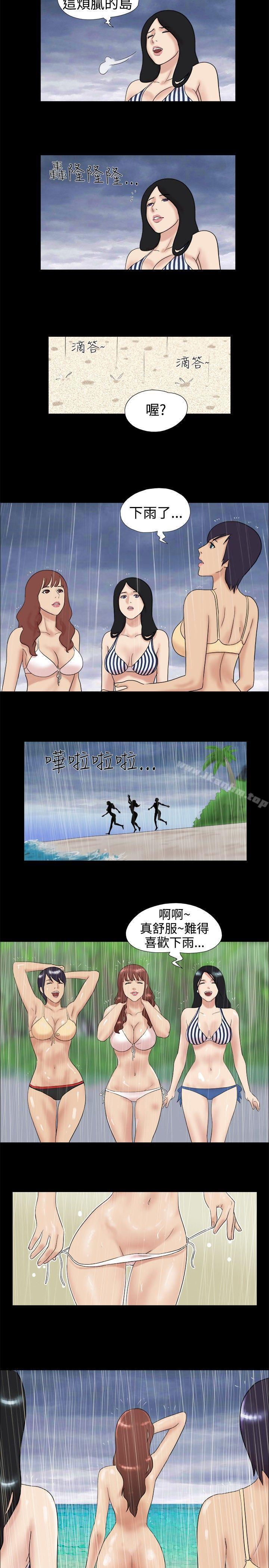 脫光光小島 在线观看 第4話 漫画图片5