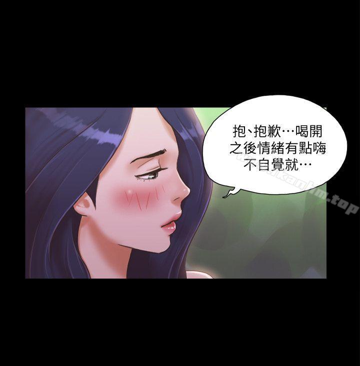 協議換愛 在线观看 第4話-將對方扒光的18禁遊戲 漫画图片6