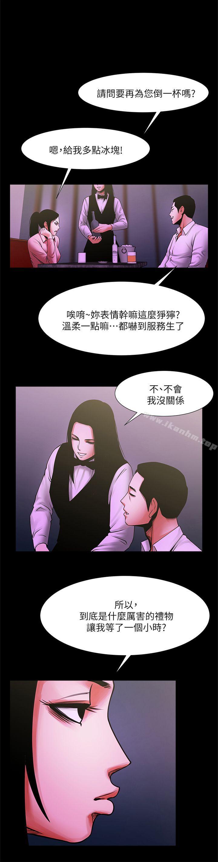 漫画韩国 共享情人   - 立即阅读 第27話-你的大鵰比我老公的厲害!第1漫画图片