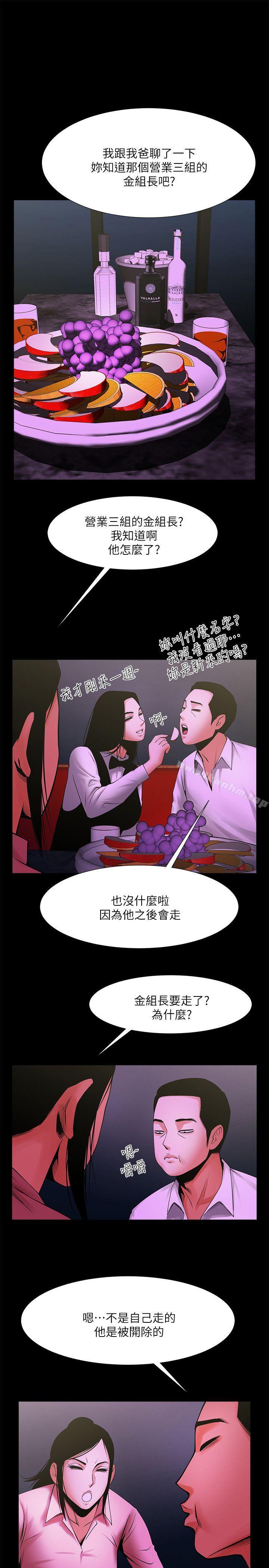 漫画韩国 共享情人   - 立即阅读 第27話-你的大鵰比我老公的厲害!第4漫画图片