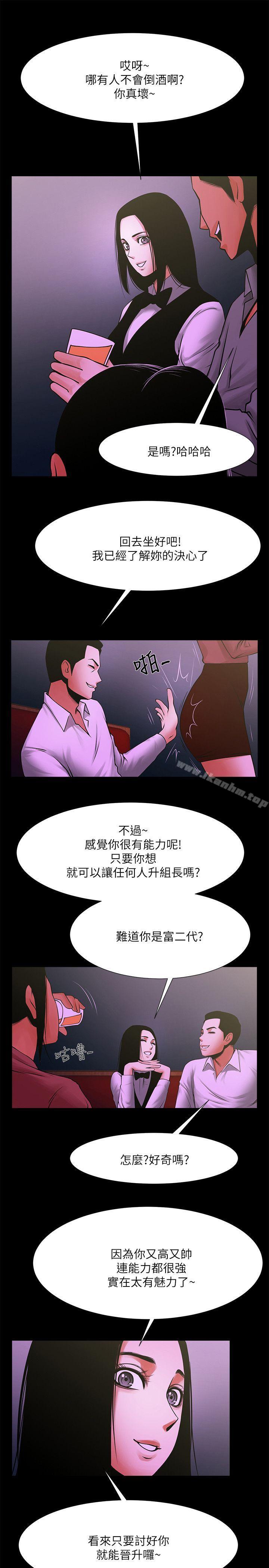 韩漫H漫画 共享情人  - 点击阅读 第27话-你的大鵰比我老公的厉害! 14