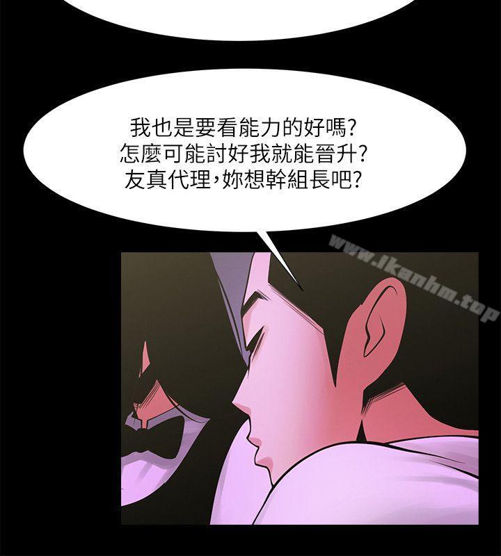 漫画韩国 共享情人   - 立即阅读 第27話-你的大鵰比我老公的厲害!第15漫画图片