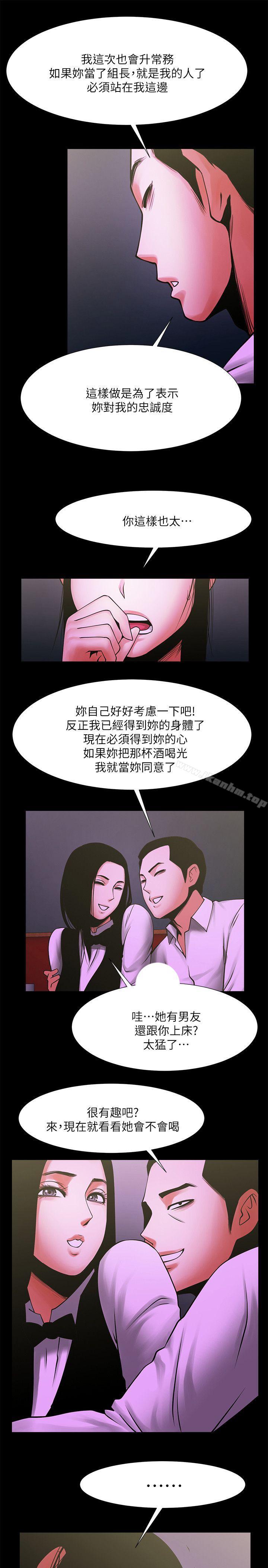 漫画韩国 共享情人   - 立即阅读 第27話-你的大鵰比我老公的厲害!第18漫画图片