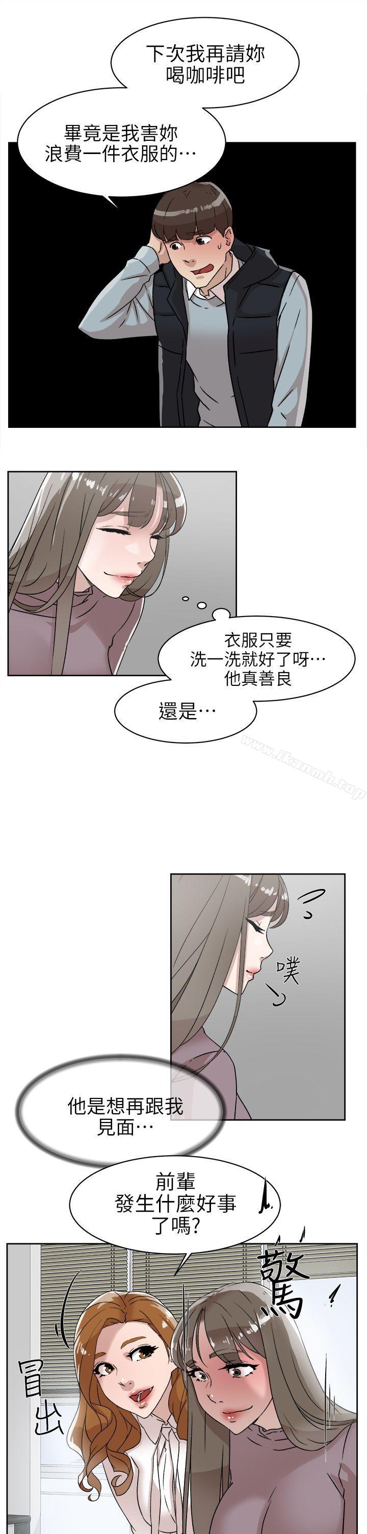 她的高跟鞋 第57話 - 真宇爭奪戰 韩漫图片27