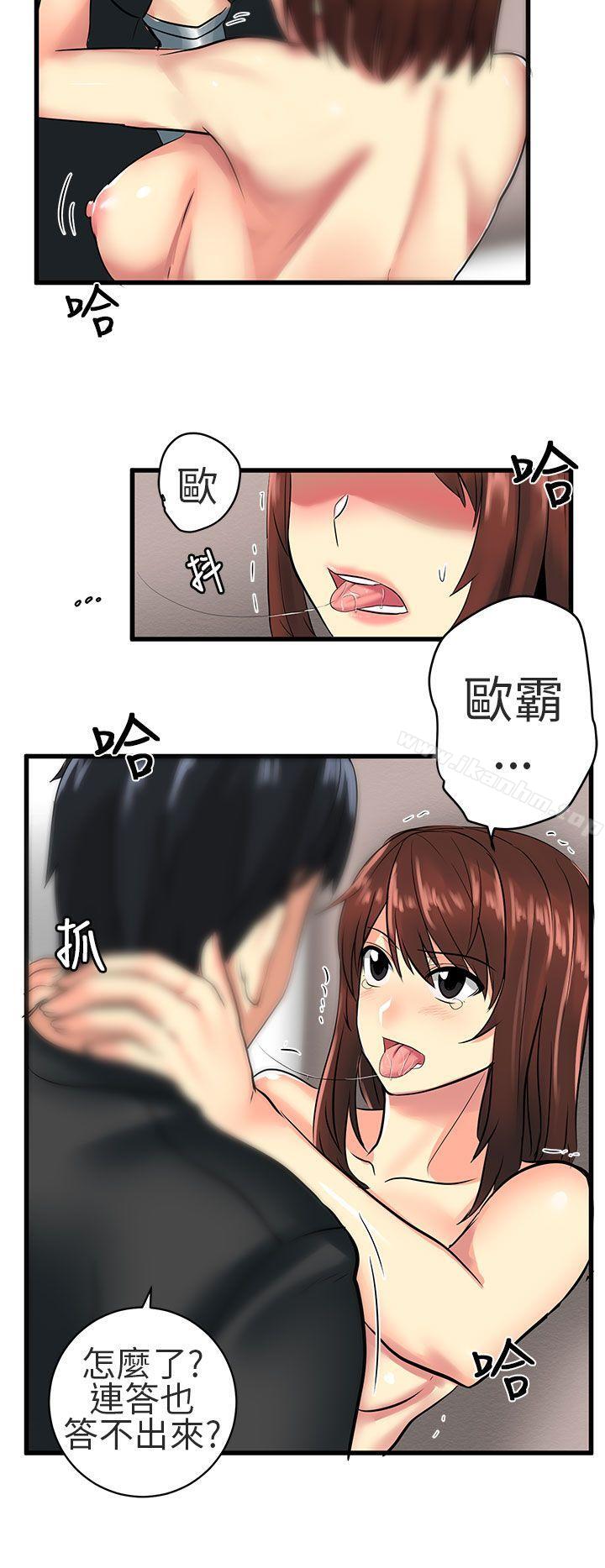 對我而言不簡單的女人 在线观看 第24話 漫画图片2