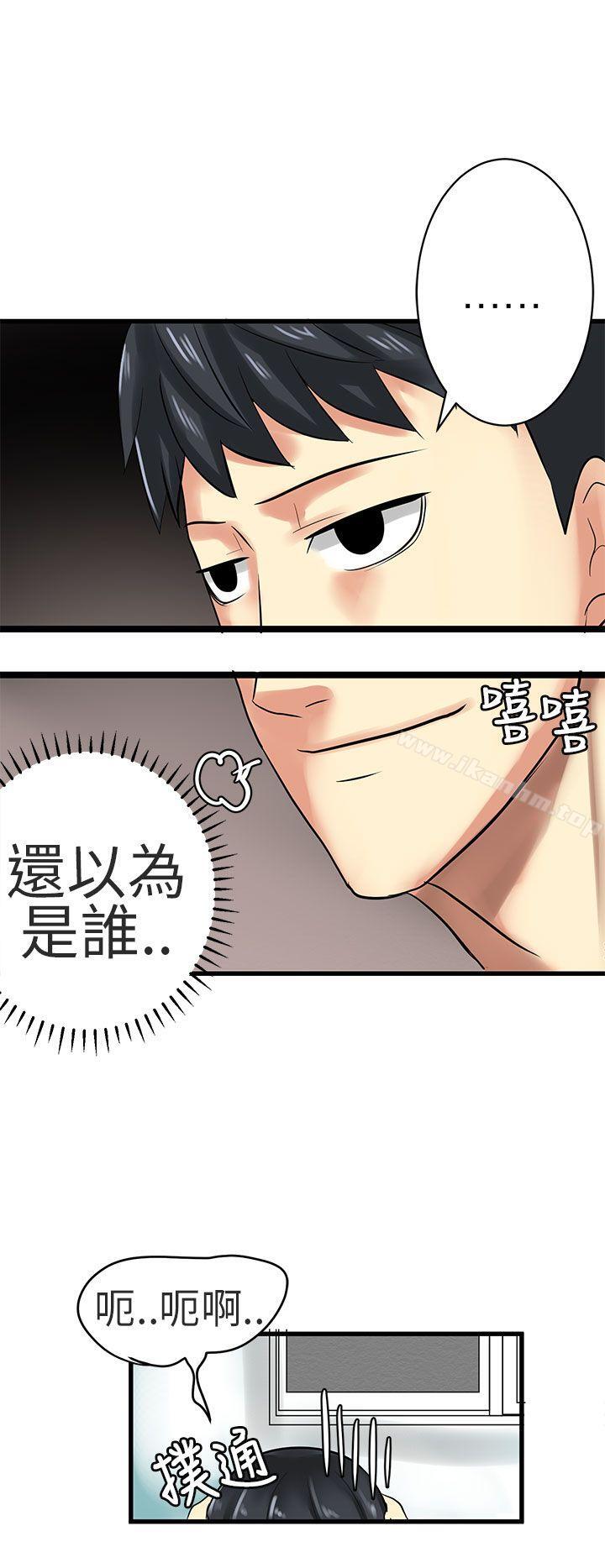 對我而言不簡單的女人 在线观看 第24話 漫画图片12