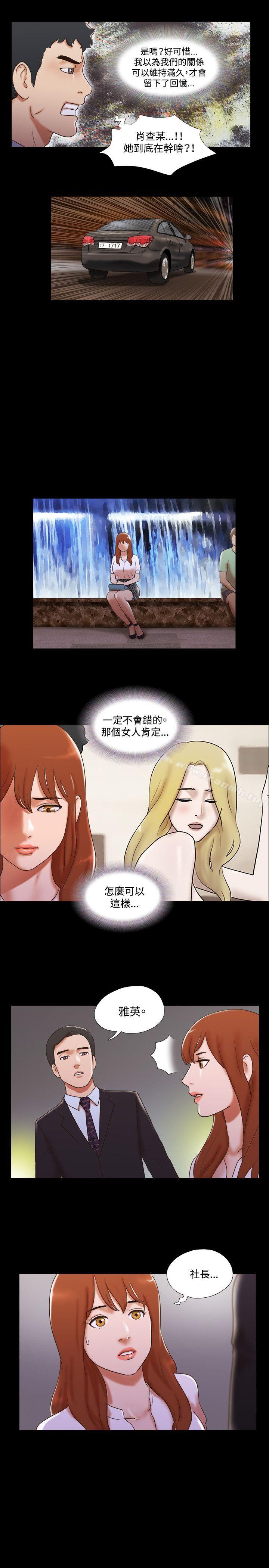 17種性幻想 在线观看 第39話 漫画图片14