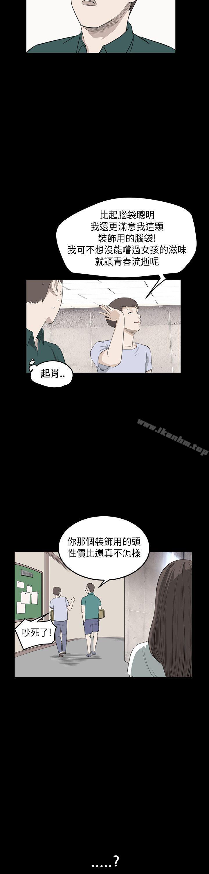 韩漫H漫画 诗恩  - 点击阅读 第25话 10