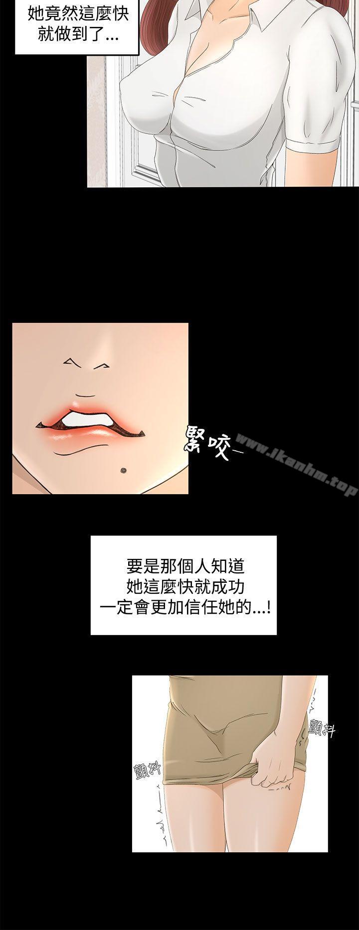 漫画韩国 獵物   - 立即阅读 第9話第22漫画图片