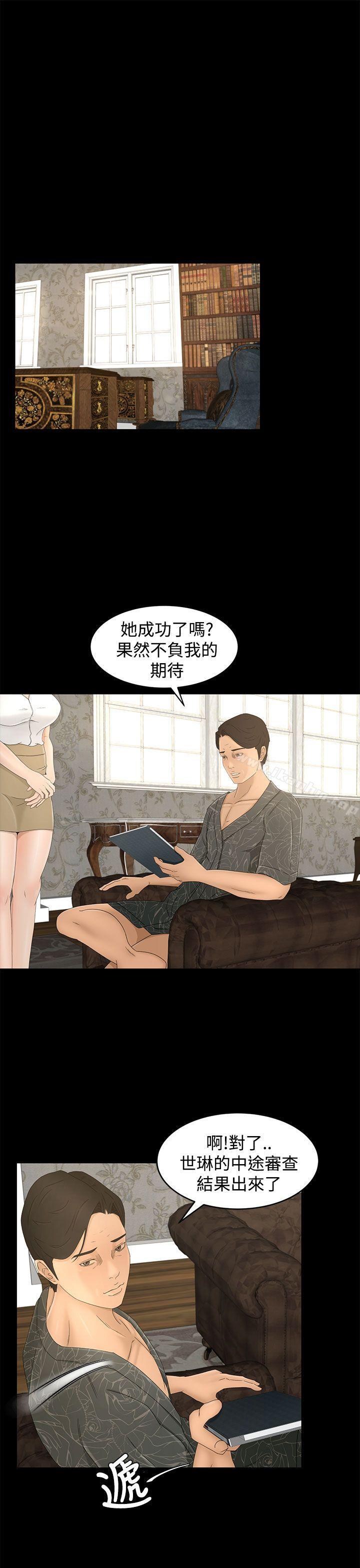 漫画韩国 獵物   - 立即阅读 第9話第31漫画图片