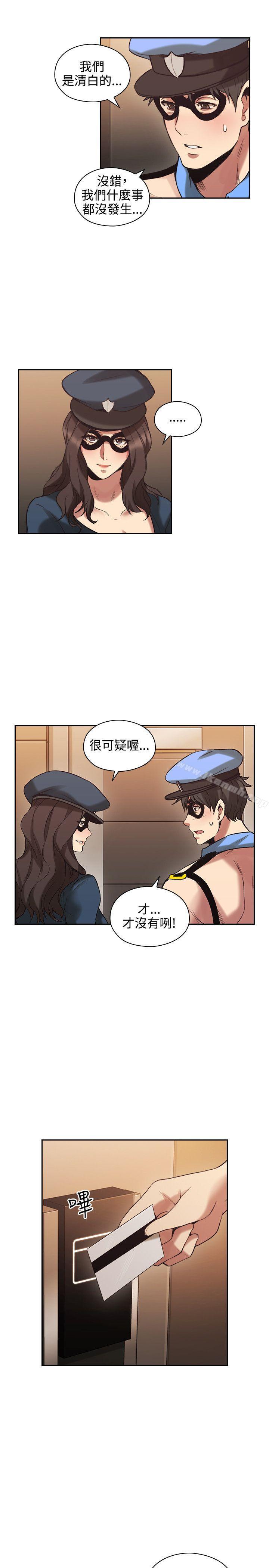 老師,好久不見 在线观看 第29話 漫画图片24