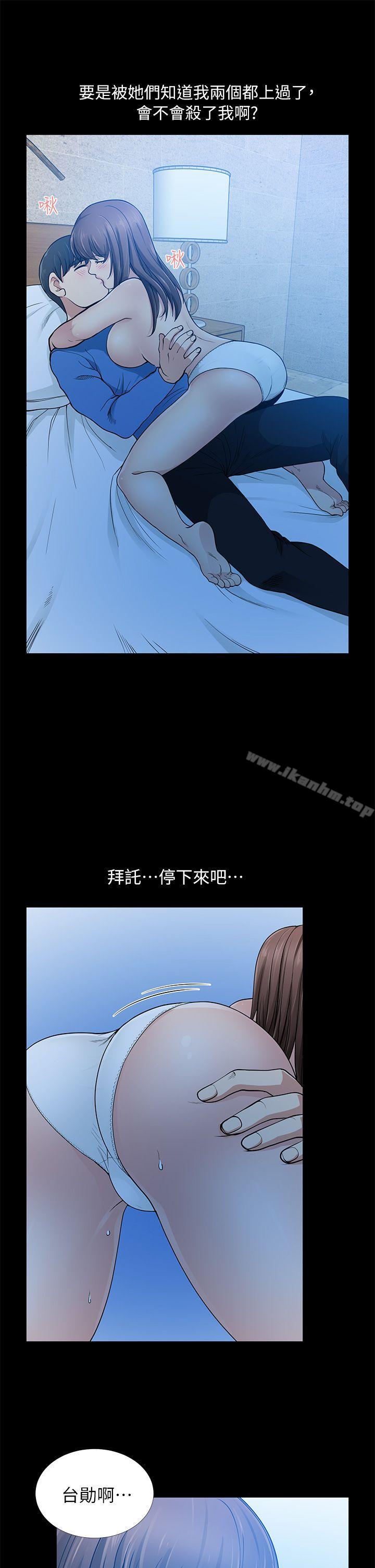 漫画韩国 朋友妻   - 立即阅读 第6話第15漫画图片