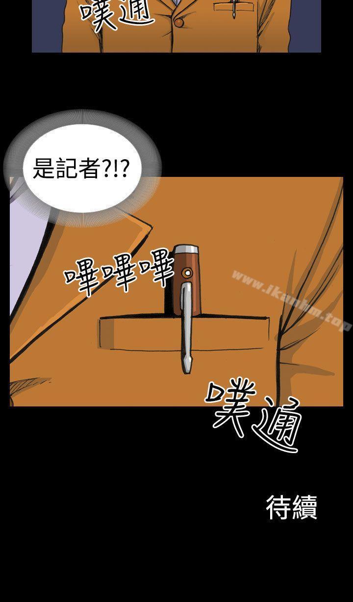 韩漫H漫画 上流社会  - 点击阅读 第2话 24