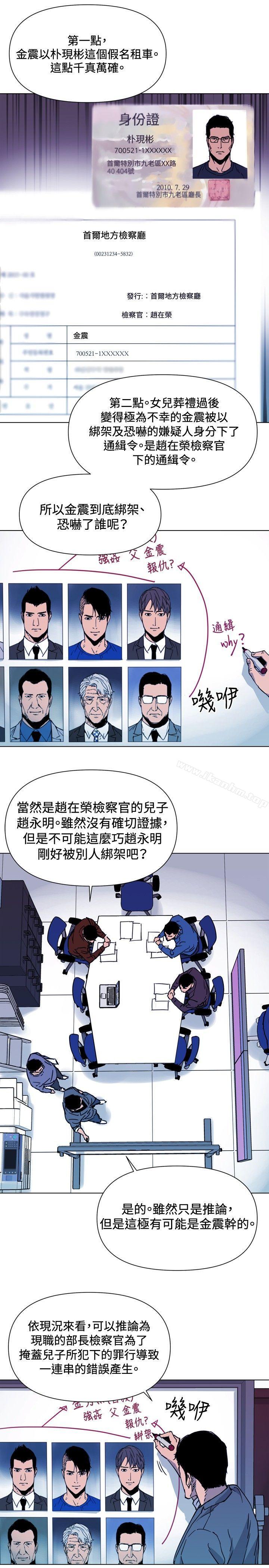 漫画韩国 清道夫K   - 立即阅读 第43話第2漫画图片