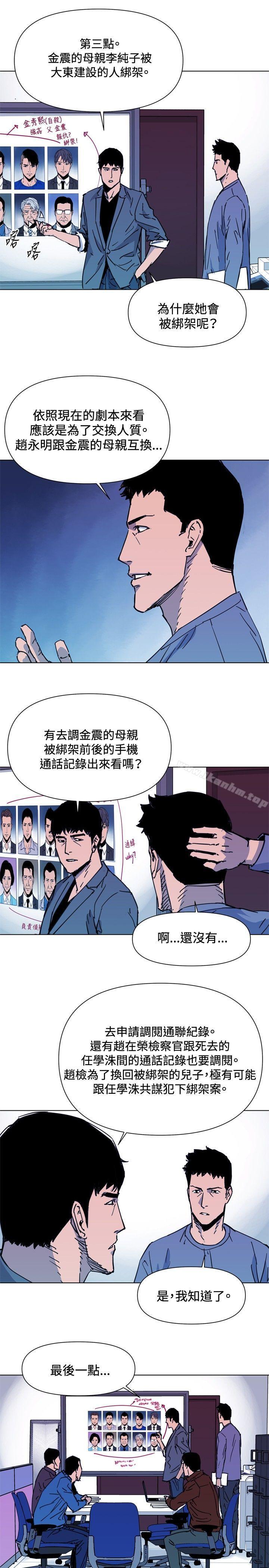 韩漫H漫画 清道夫K  - 点击阅读 第43话 4
