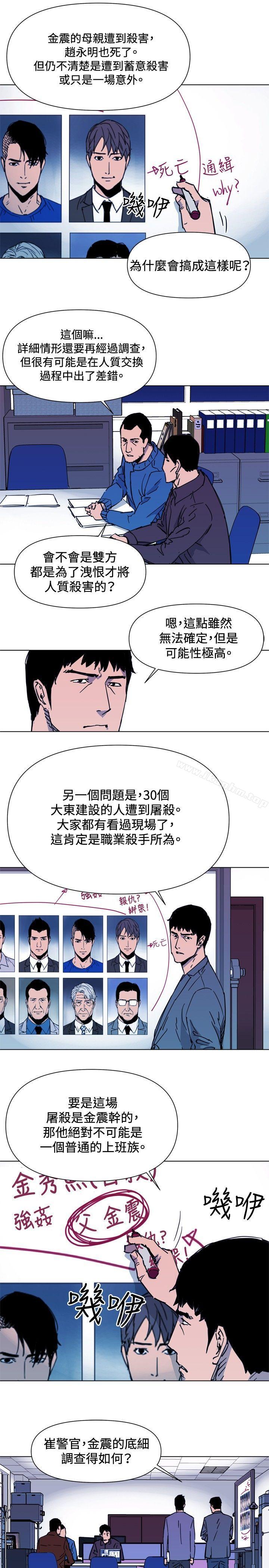 韩漫H漫画 清道夫K  - 点击阅读 第43话 6