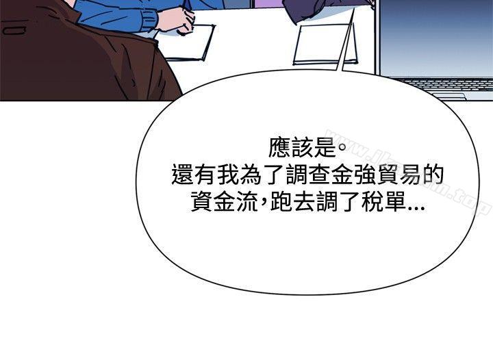 清道夫K 在线观看 第43話 漫画图片9