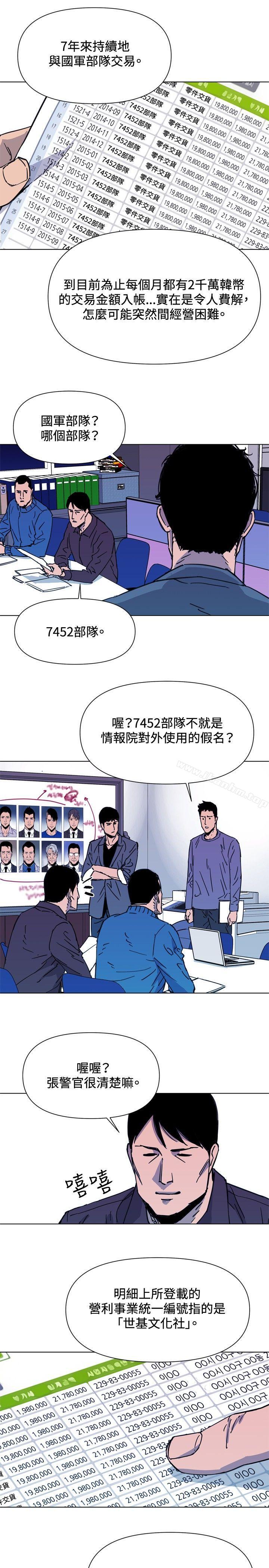 漫画韩国 清道夫K   - 立即阅读 第43話第10漫画图片