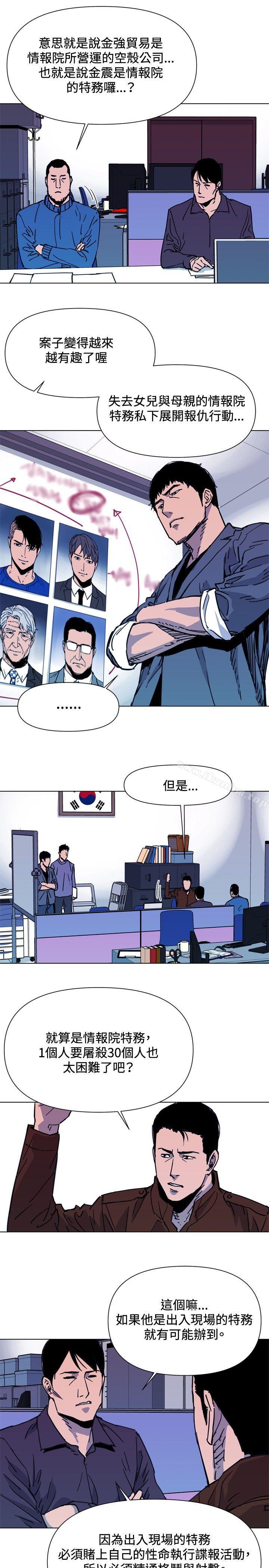 漫画韩国 清道夫K   - 立即阅读 第43話第12漫画图片