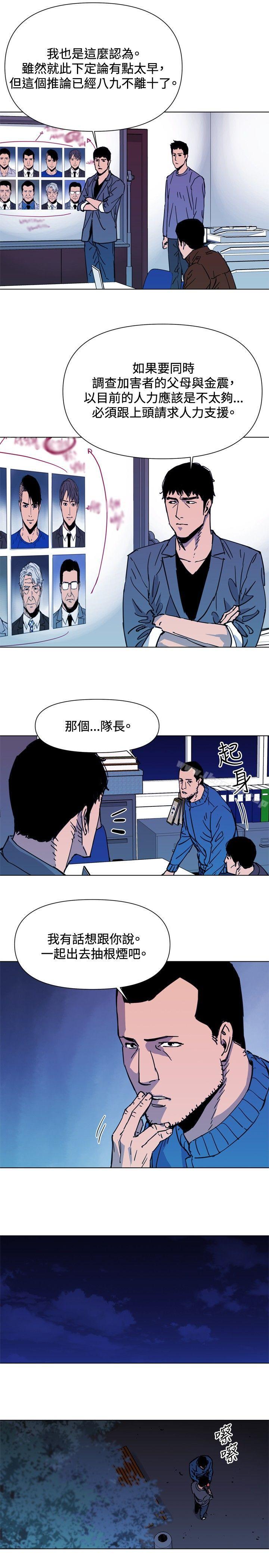 清道夫K 在线观看 第43話 漫画图片14