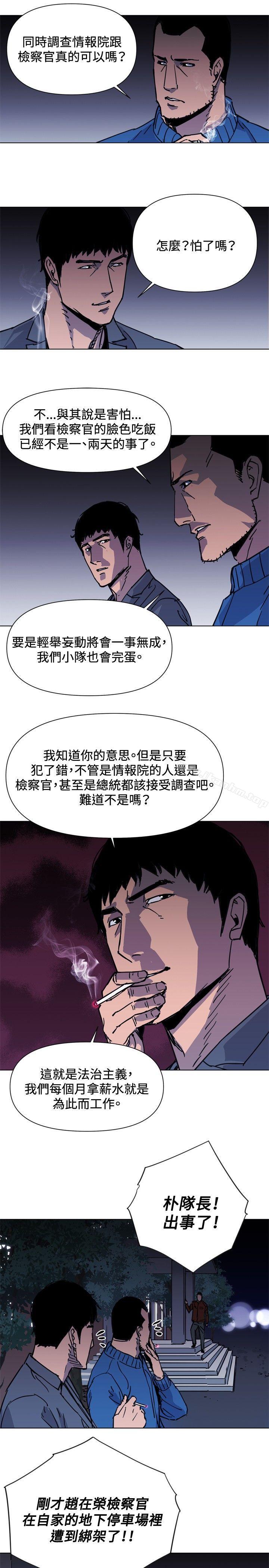 漫画韩国 清道夫K   - 立即阅读 第43話第16漫画图片