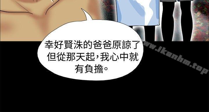 脫光光小島 在线观看 第6話 漫画图片6