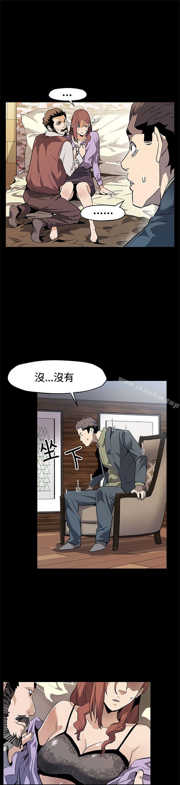 漫画韩国 Mom cafe   - 立即阅读 第63話-兩人的代價第19漫画图片