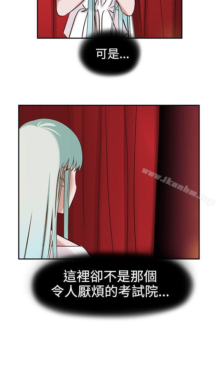 辣魅當傢 在线观看 第6話 漫画图片13